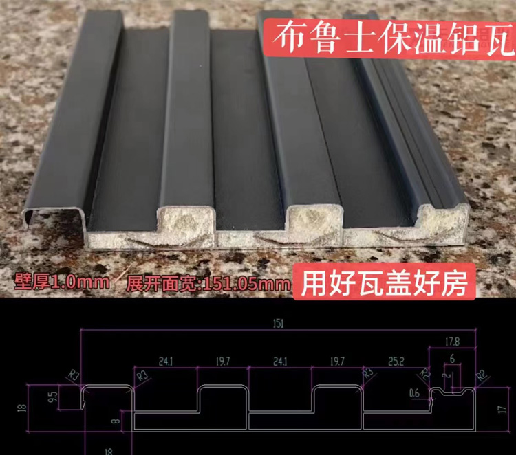 彩石金属瓦铝瓦.jpg